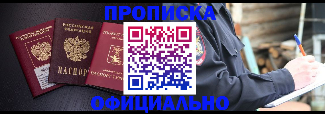 пропишу в квартире в Сургуте