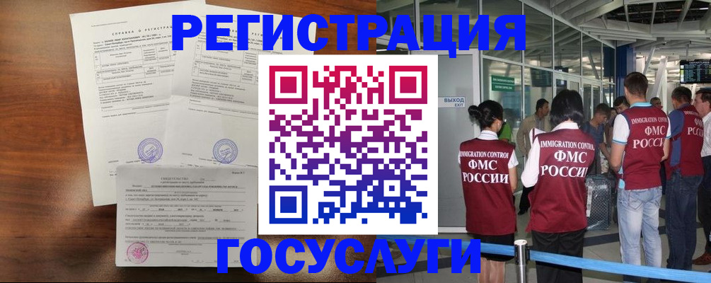 регистрация для школы в Сургуте